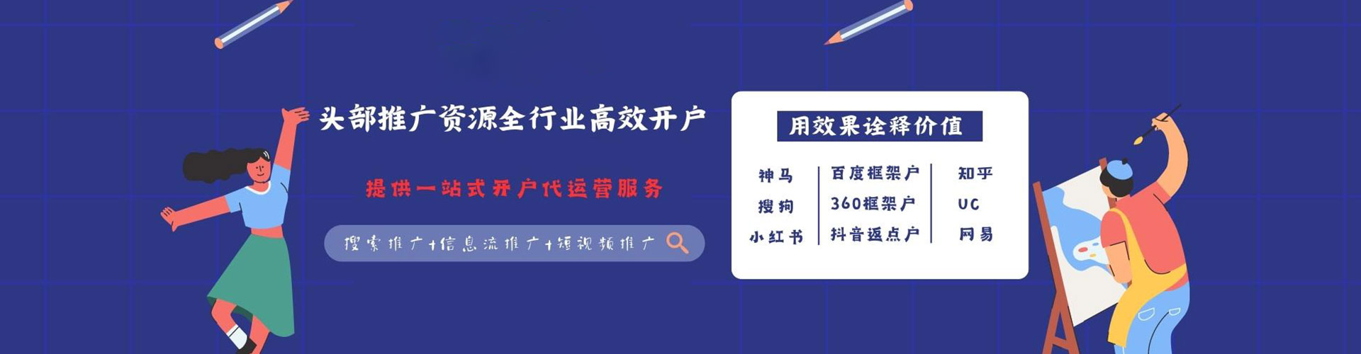 龙潭sem竞价